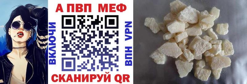 APVP мука  где найти наркотики  Орёл 