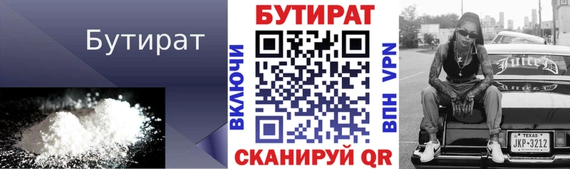 БУТИРАТ бутандиол  где продают наркотики  Орёл 