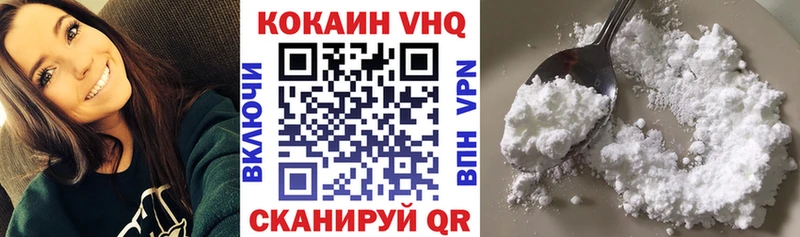 купить  цена  Орёл  Кокаин VHQ 