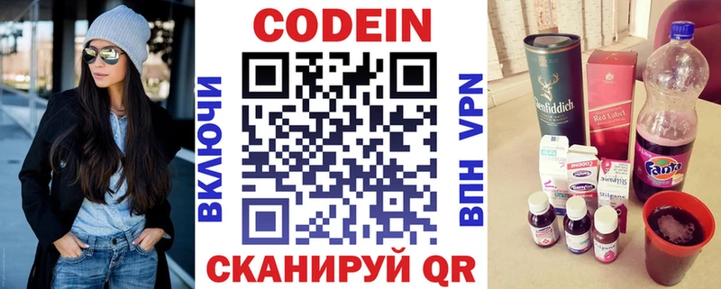 Кодеиновый сироп Lean напиток Lean (лин)  Орёл 