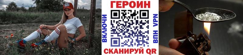 сколько стоит Орёл ГЕРОИН герыч