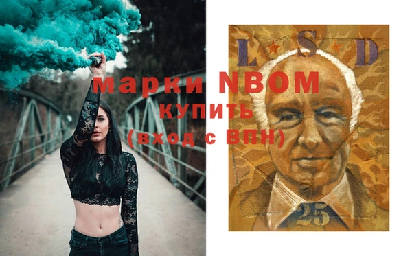марки nbome Арсеньев